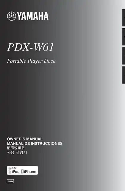 yamaha雅马哈PDX-W61 使用说明书